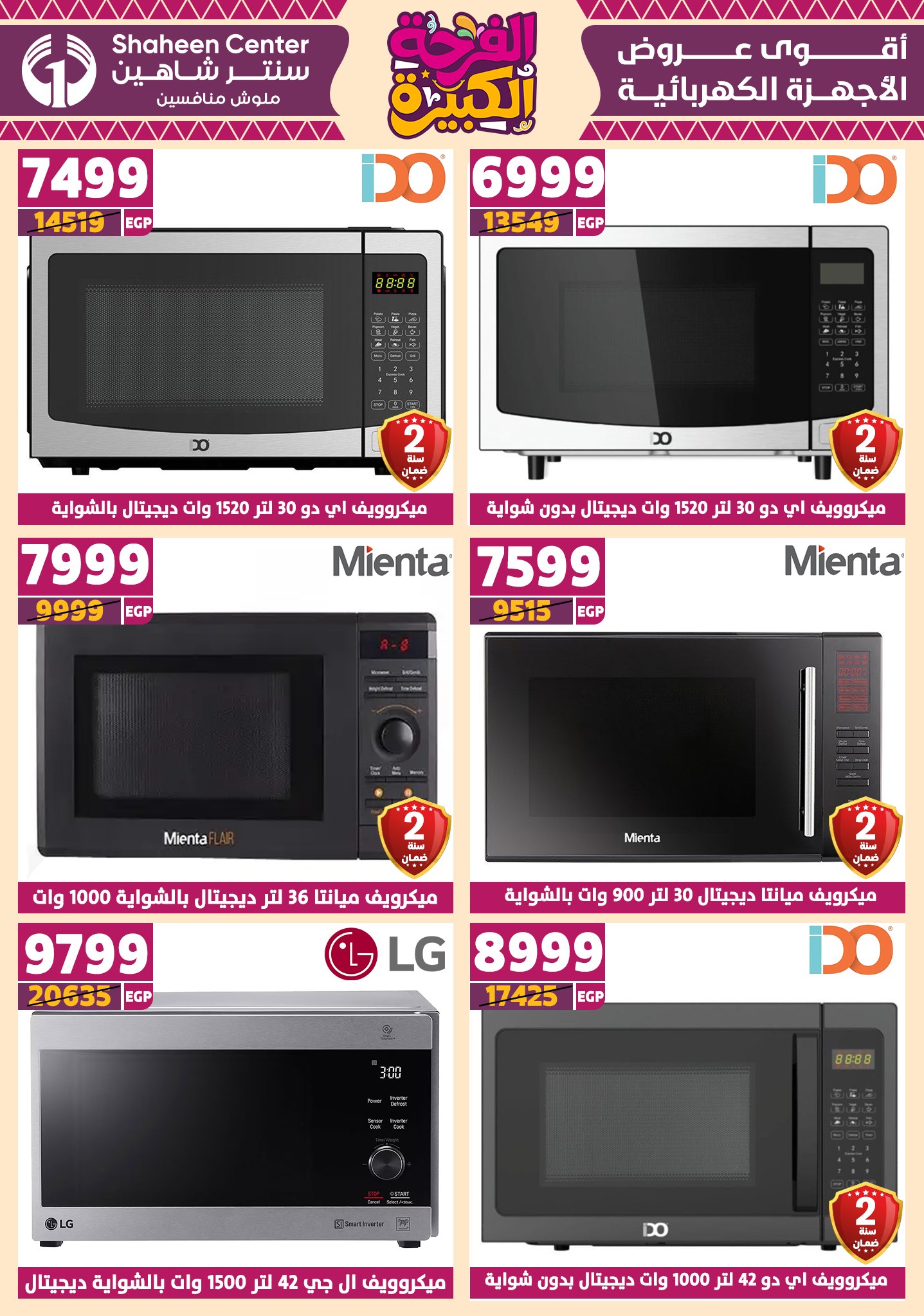 shaheen-center offers from 17jul to 2jun 2025 عروض سنتر شاهين من 17 يوليو حتى 2 يونيو 2025 صفحة رقم 41